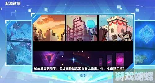 迷你世界投影装置怎么用-迷你世界投影装置新手使用教程！
