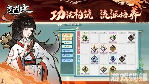 方寸对决功法怎么换-方寸对决功法切换方法一览！