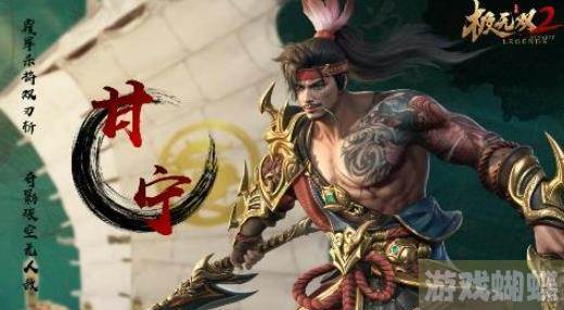 极无双2全新金将甘宁好用吗 极无双2全新金将甘宁登场！
