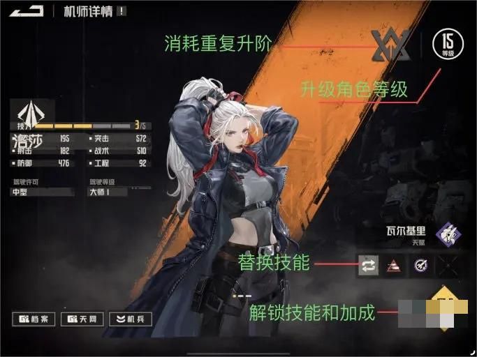 钢岚养成系统怎么玩？钢岚养成系统攻略详解！