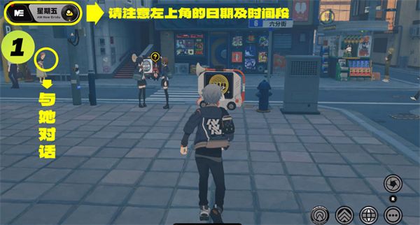 绝区零星期五NPC怎么触发对话？绝区零星期五NPC触发对话任务攻略图片1