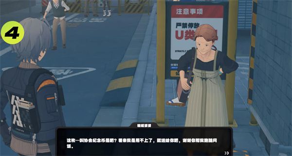 绝区零星期五NPC怎么触发对话？绝区零星期五NPC触发对话任务攻略图片4