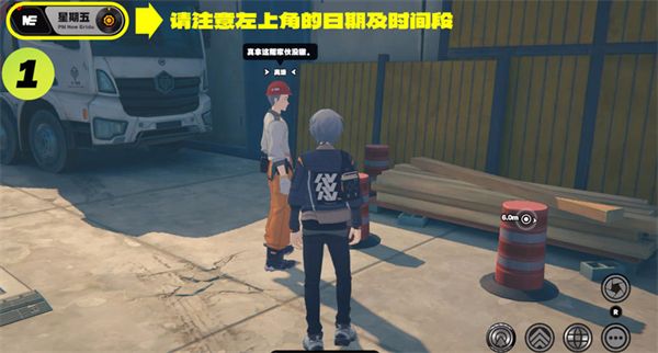 绝区零星期五NPC怎么触发对话？绝区零星期五NPC触发对话任务攻略图片6