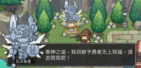 元气骑士前传试炼之地怎么解锁1