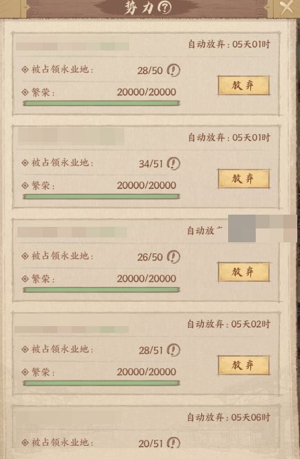 这城有良田S5哨营常见问题解答汇总图片2