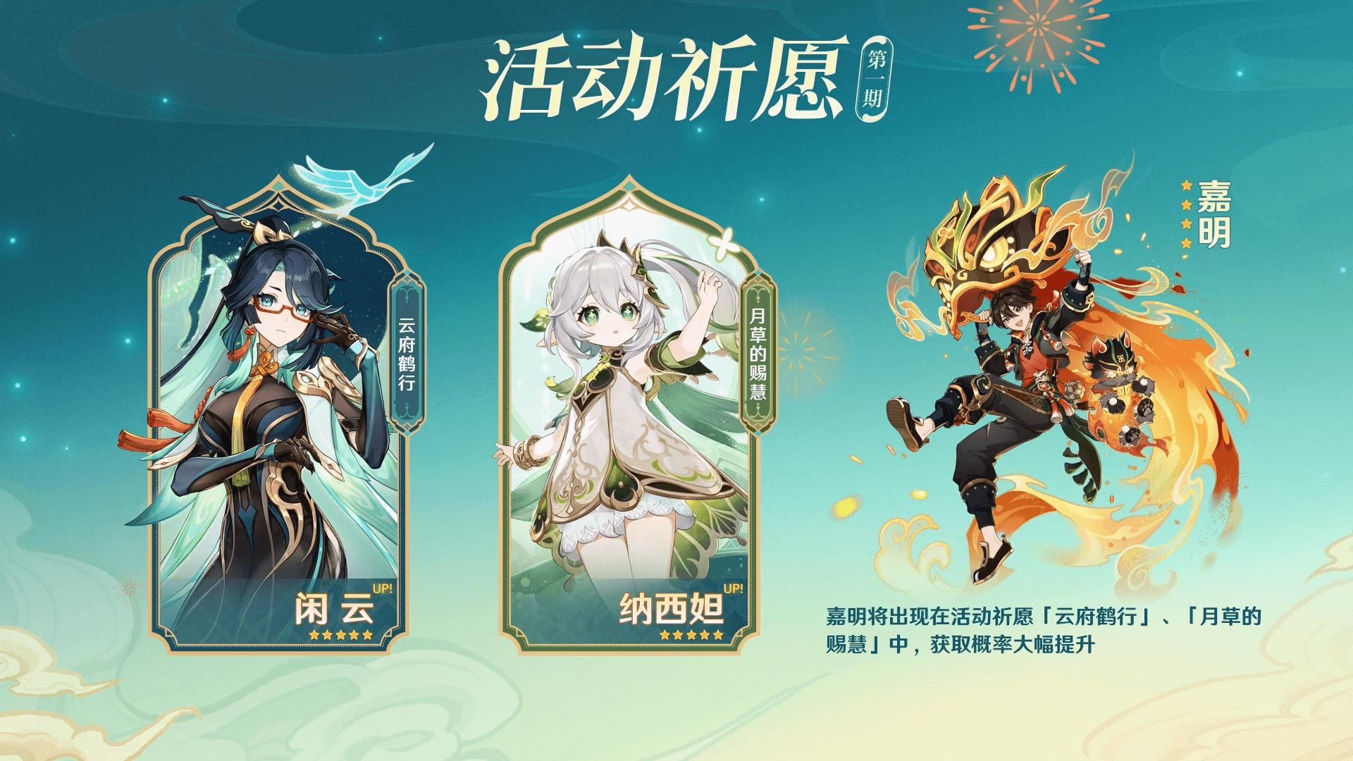 原神4.4复刻值不值得抽？原神4.4纳西妲以及魈和八重神子复刻抽取分析建议[图]图片1