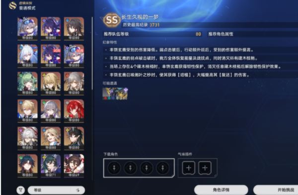 崩坏星穹铁道2