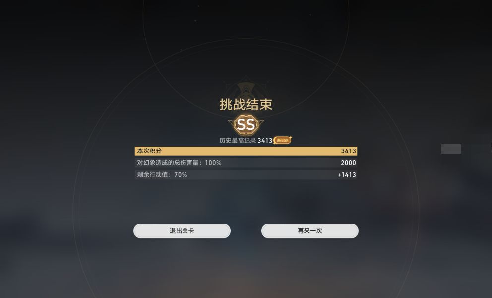 崩坏星穹铁道虚境味探第五关攻略 虚境味探永冻幻土的悲鸣阵容推荐图片3