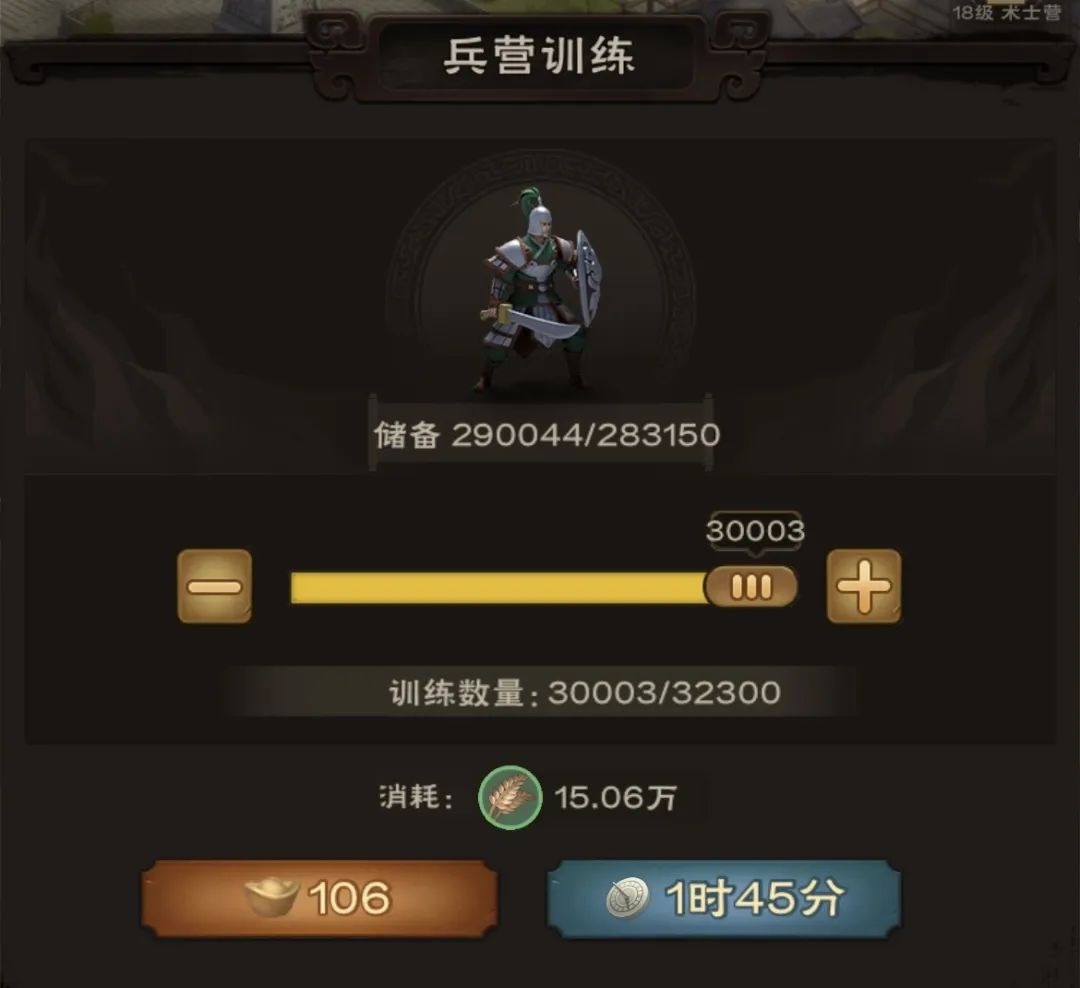 城主天下9倍国库怎么达成？城主天下9倍国库快速达成条件介绍图片2