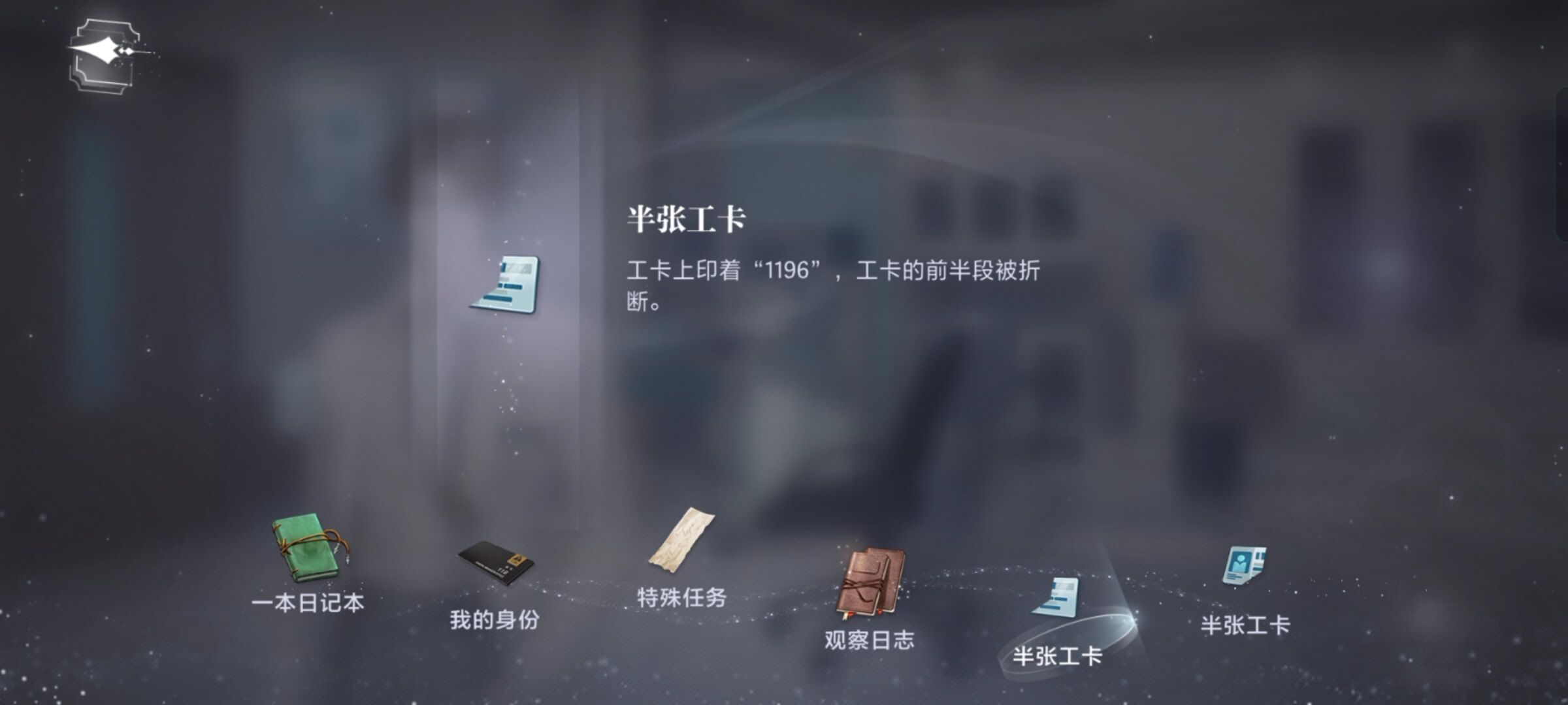 世界之外密室综艺四个男主全部结局攻略大全图片15