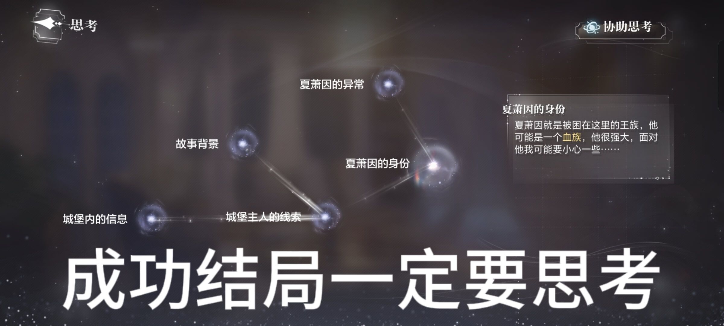 世界之外密室综艺四个男主全部结局攻略大全图片22