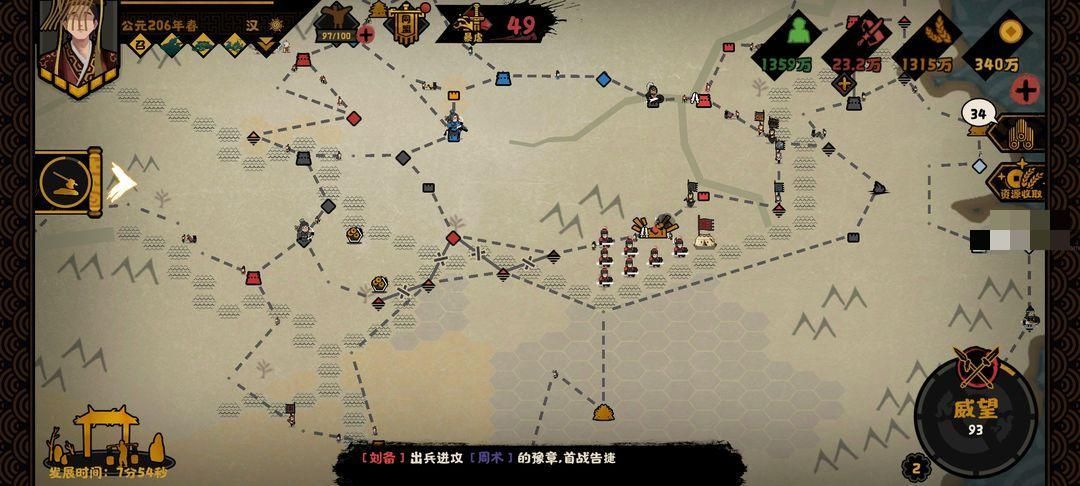 无悔华夏暴虐机制怎么处理？无悔华夏暴虐机制处理方法攻略图片2