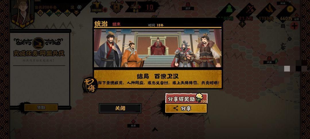 无悔华夏暴虐机制怎么处理？无悔华夏暴虐机制处理方法攻略图片4