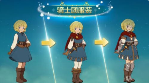 二之国交错世界时装怎么获得2