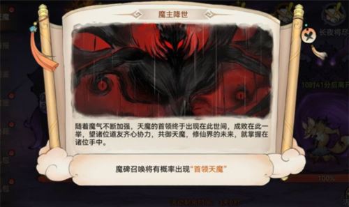 最强祖师天魔入侵活动怎么玩！