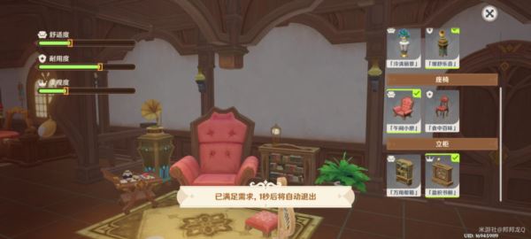 原神茸茸城堡大喵险第一天怎么过 通关方法分享！