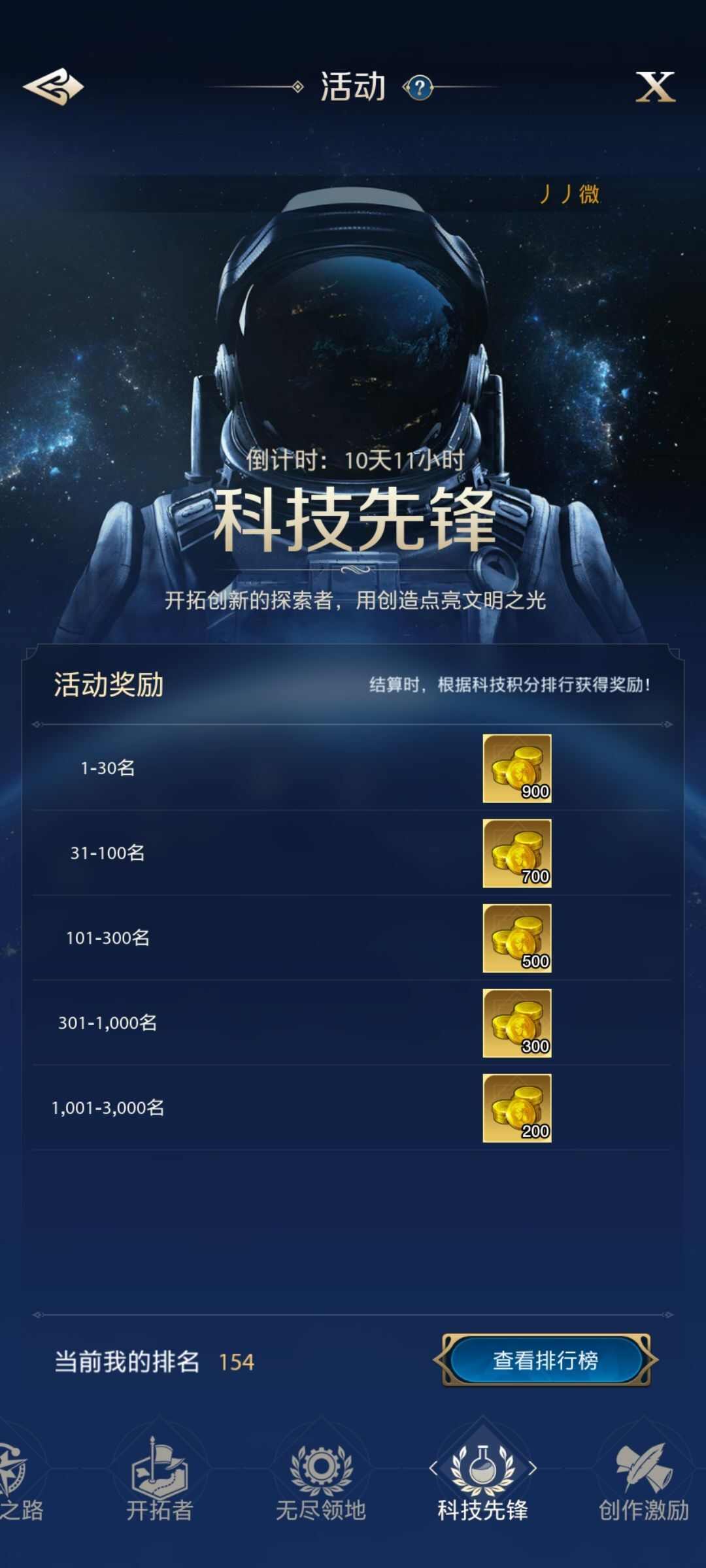 世界启元零氪微氪攻略大全！