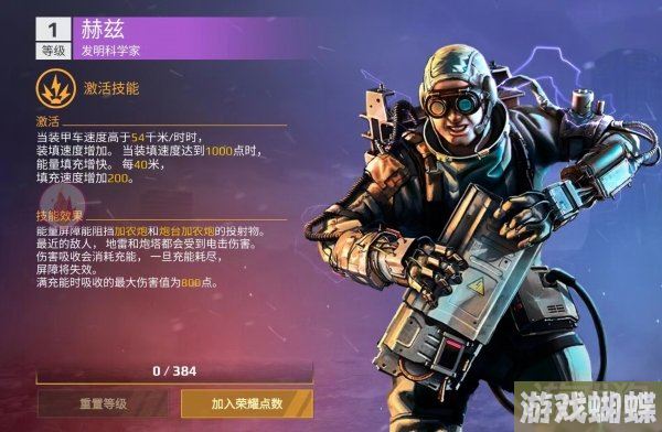 创世战车赫兹怎么样 赫兹技能强度一览！