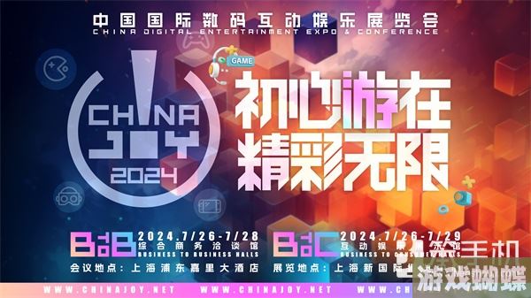 ChinaJoy