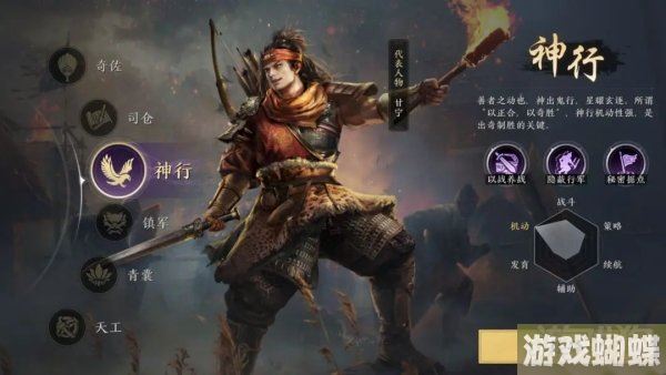 三国谋定天下神行怎么玩 职业强度分析！