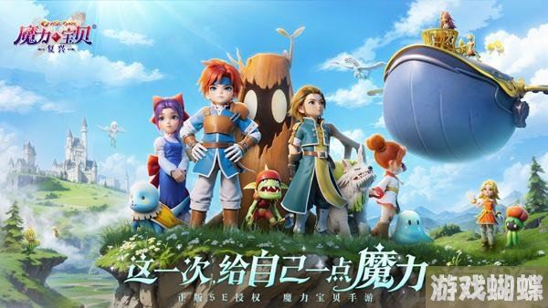 魔力宝贝复兴神之试炼怎么玩 有哪些奖励！