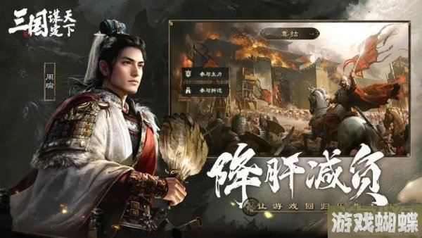 三国谋定天下怎么转职 转职方法条件介绍！