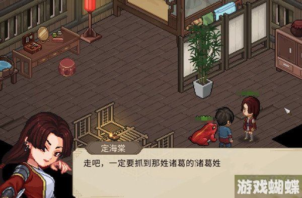 大侠立志传定海棠怎么结缘 找到诸葛神机！