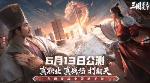 三国：谋定天下1