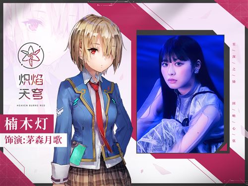 炽焰天穹2