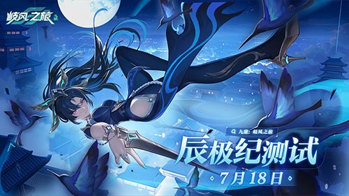 九畿：岐风之旅1