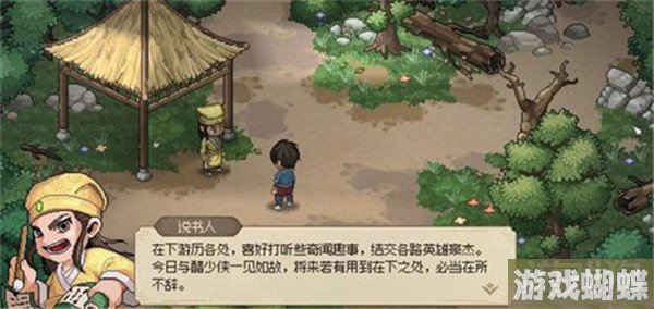 大侠立志传任中横是谁 详细角色介绍！