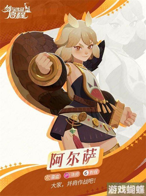 剑与远征启程阿尔萨值得培养吗！