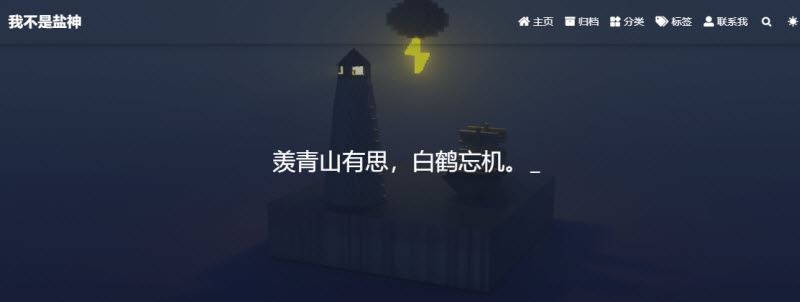 我不是盐神知乎盐选文章网页入口地址！