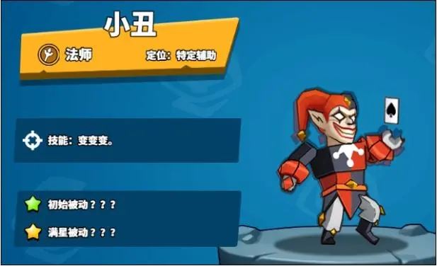 塔防精灵小丑玩法攻略详解！