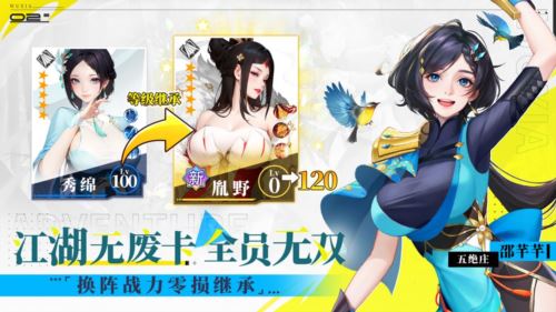 江湖如梦3