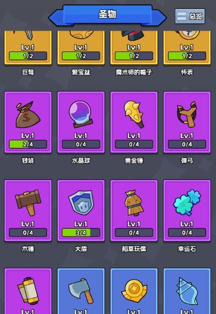 王者对决圣物用法攻略大全！