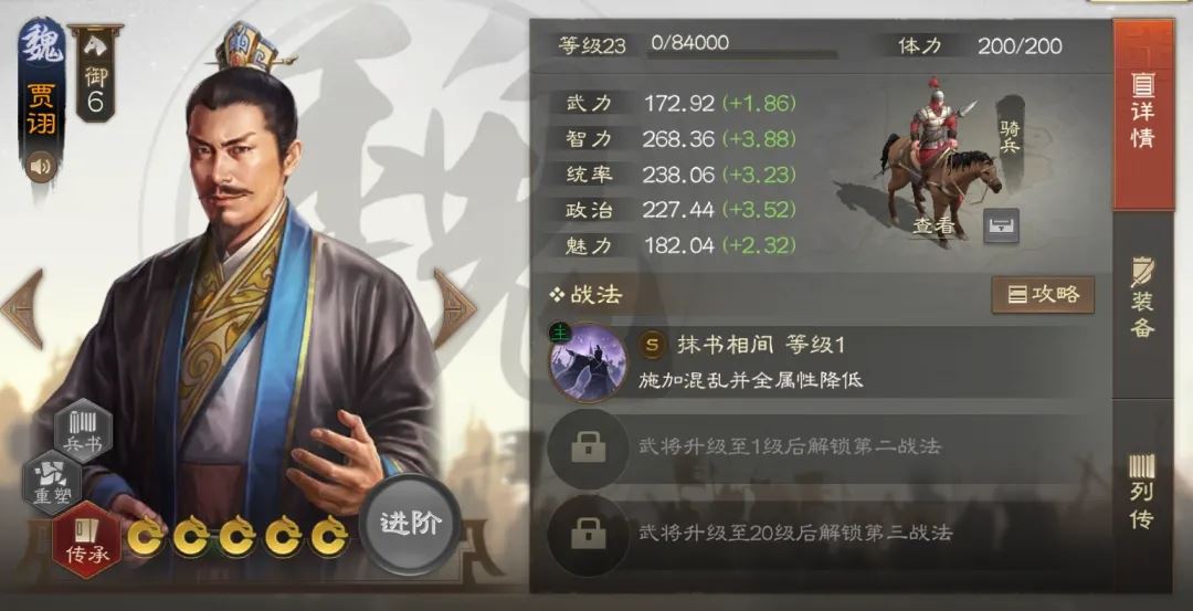 三国志战棋版贾诩削弱改动详解！
