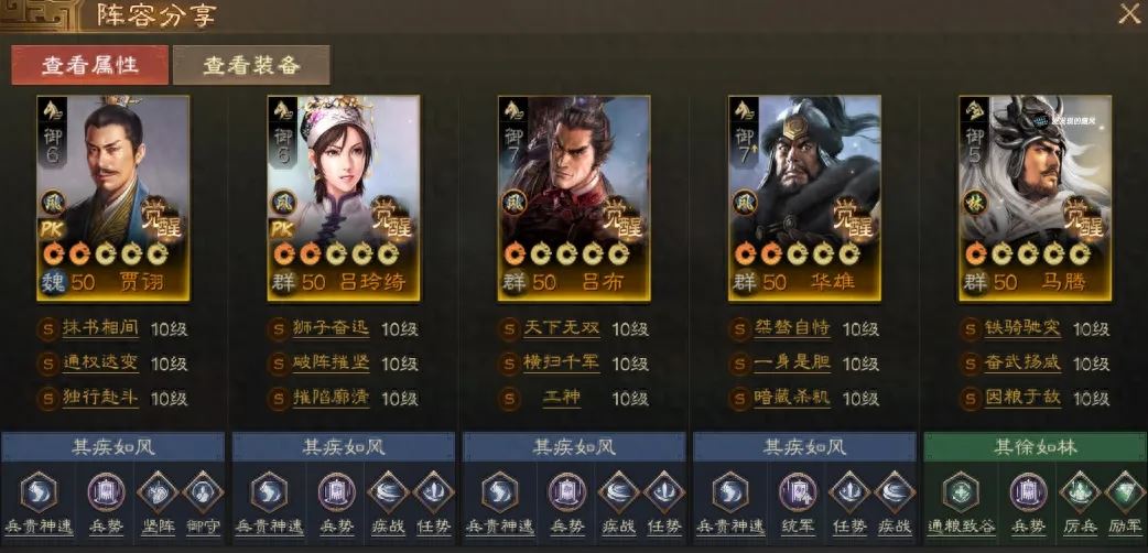 三国志战棋版PK赛季合战六队共存方案推荐！