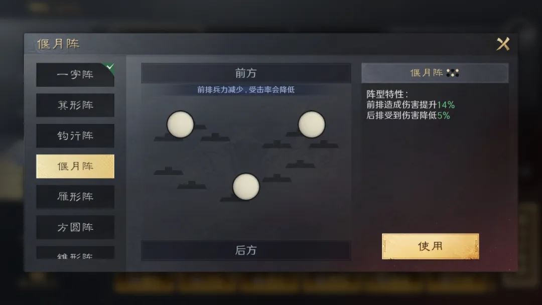 三国谋定天下偃月阵玩法攻略！