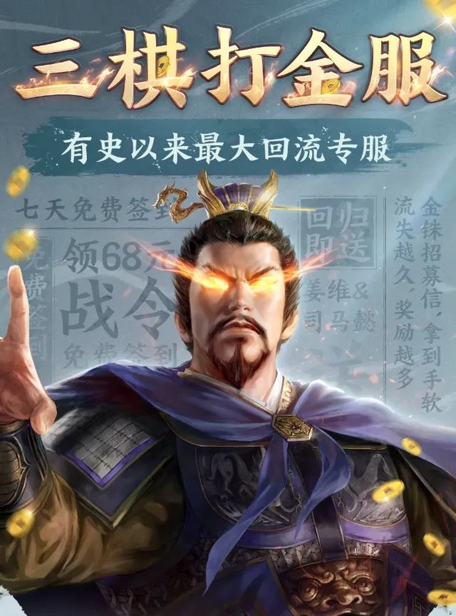 三国志战棋版打金服玩法规则详解！
