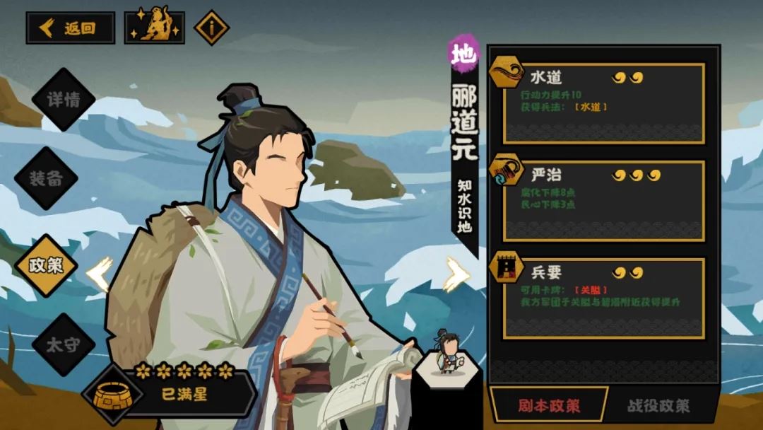 无悔华夏郦道元政策强度分析！