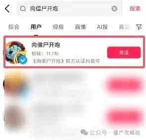 向僵尸开炮中洗衣粉怎么获得！