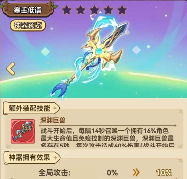冒险大作战神器化形方案推荐攻略！