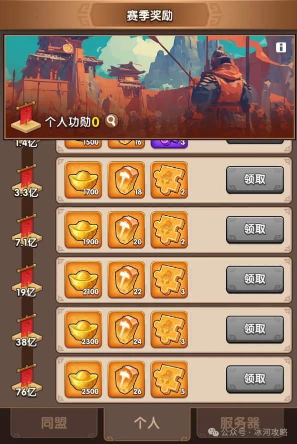 三国冰河时代S2赛季对比S1区别改动一览！