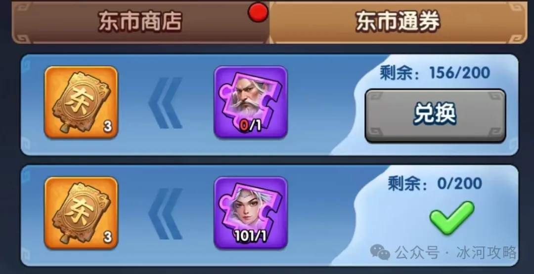 三国冰河时代南蛮奖励收益最大化攻略！