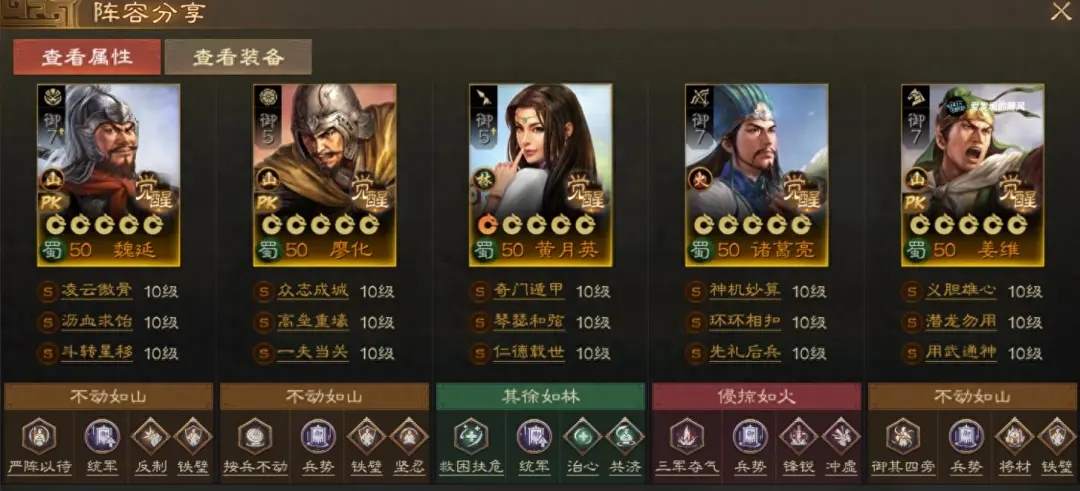 三国志战棋版PK4北伐悍将打架阵容推荐！