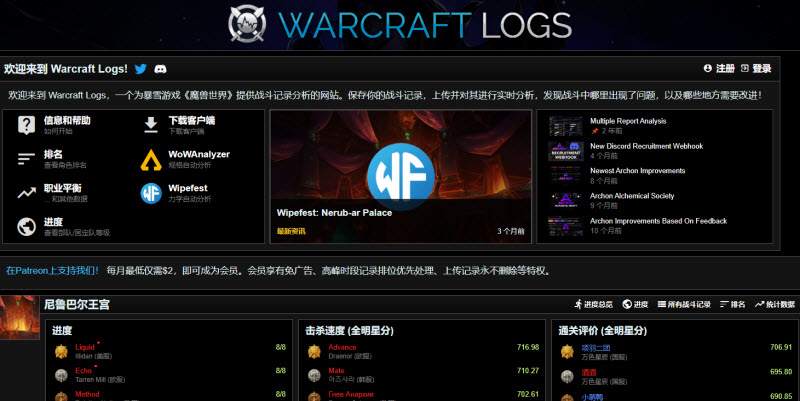 魔兽世界wcl官网入口地址！
