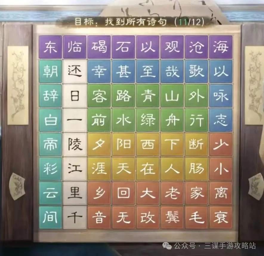 三国谋定天下新籁诗会答案2025元旦活动攻略大全！