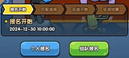 次神光之觉醒大航海组队报名方法攻略！