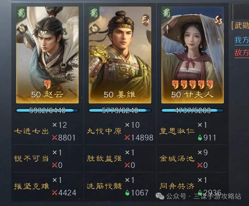 三国谋定天下S5姜维阵容配队推荐！